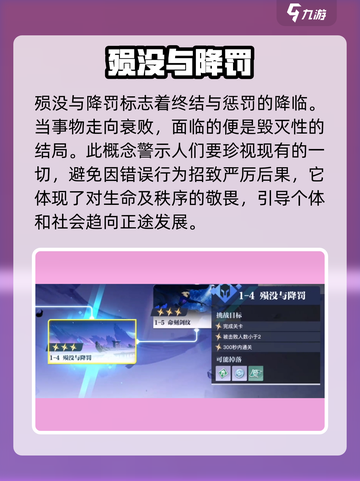 星之破晓铠小传怎么玩介绍截图8