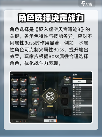 驱入虚空天宫遗迹3怎么玩介绍截图2