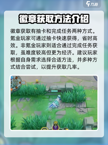 宝可梦大集结阿勃梭鲁徽章怎么获得介绍截图4