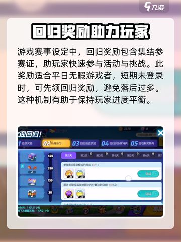宝可梦大集结🔥回归奖励领取攻略💎截图3