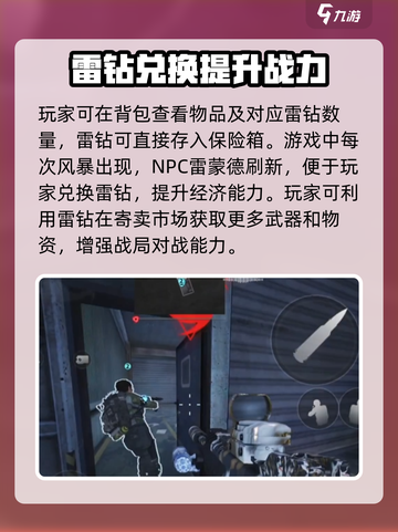 萤火突击自由争夺玩法介绍截图4
