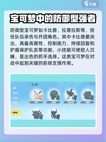 宝可梦大集结所有宝可梦一览介绍截图6
