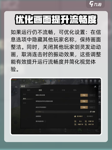 剑灵2怎么优化设置介绍截图4