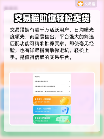 PUBG账号交易🔥靠谱平台推荐，吃鸡党必看！🎮截图5