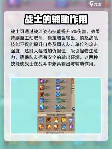 英雄冒险团🔥战士技能搭配玩法攻略来啦！截图4
