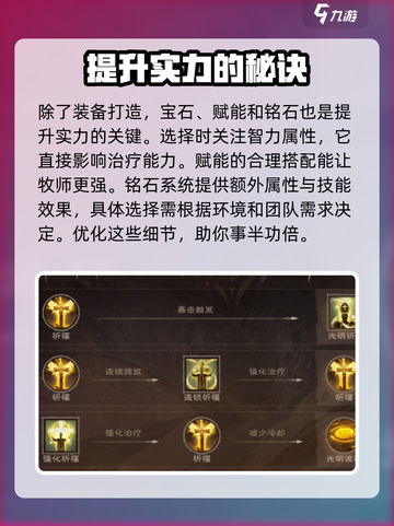 塔瑞斯世界🔥牧师练级超详细攻略来了！截图4