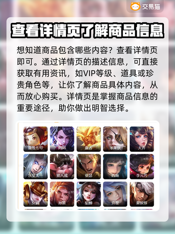 王者荣耀成品号哪里买？🔥超值平台推荐！截图4