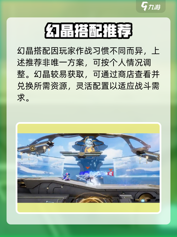 星之破晓电玩小子带什么介绍截图5