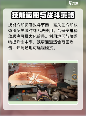 王牌战士💥2技能怎么用？大神教你轻松上分！🎮截图4