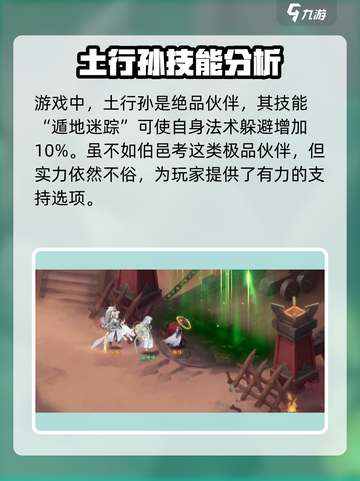 封神幻想世界🔥土行孙超强详细介绍来啦！截图2