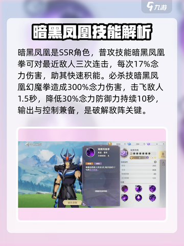 圣斗士星矢重生暗黑凤凰🔥强度爆表必练角色！截图2