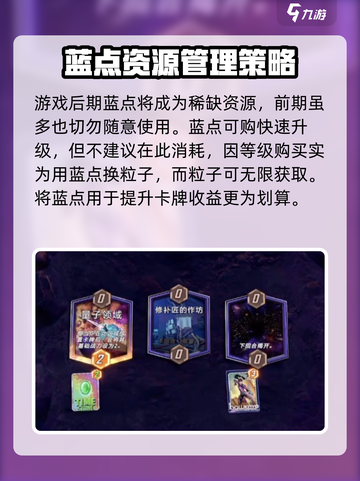 漫威对决🔥终极逆转水晶使用攻略来了！截图3