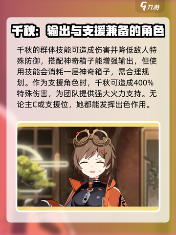 新月同行女主竟是他？游戏身份大起底🔥截图4