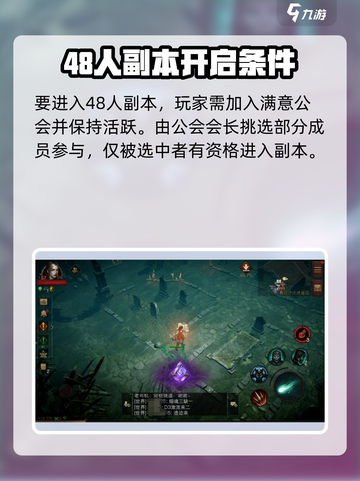暗黑破坏神不朽48人副本怎么过介绍截图2