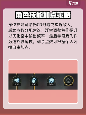 龙之谷世界战神技能加点推荐介绍截图5