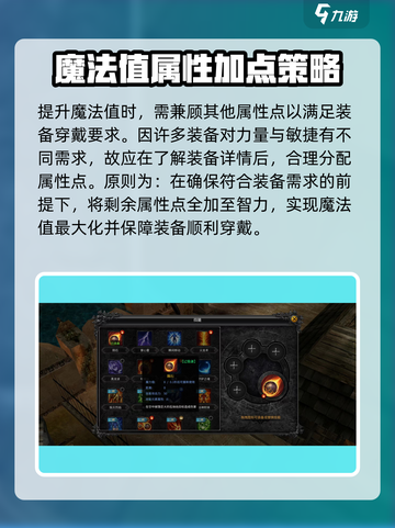 神兵奇迹手游法师加点推荐介绍截图3