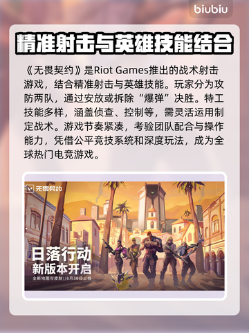 无畏契约🔥切屏闪退？加速器解决秘籍💥来了！截图2