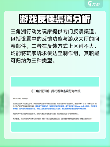 三角洲行动反馈渠道在哪介绍截图2