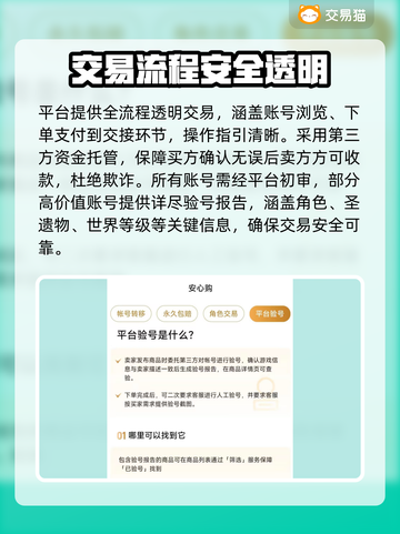 🔥原神账号交易TOP榜💥专业平台大公开！🎮截图3