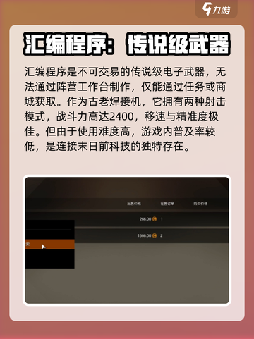 创世战车汇编程序怎么样介绍截图2