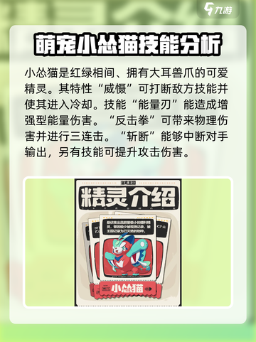 洛克王国世界🎉全网最全精灵图鉴大公开！截图2