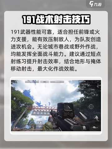 🔥萤火突击191突击步枪测评！💥实战表现太惊人！✨截图4
