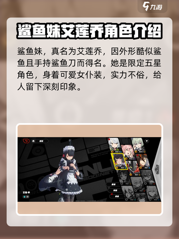 绝区零🔥卫星角色大曝光，超强阵容等你来战！截图2