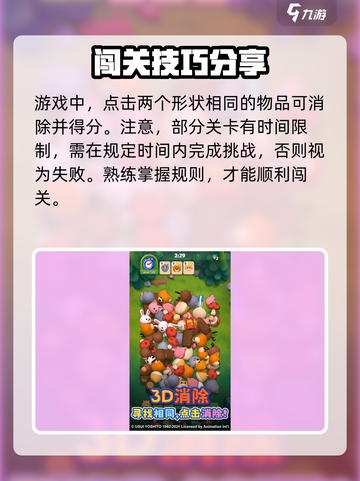 匹配大师游戏技巧大公开！玩转匹配大师💎截图2