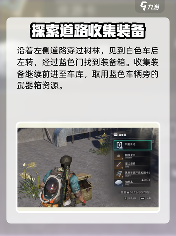 七日世界黑原陷落区神秘宝箱获取攻略介绍截图4