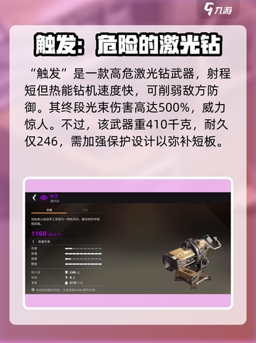 创世战车黎明之子最强武器🔥一击秒杀不容错过！截图2