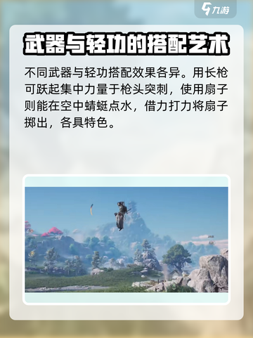 燕云十六声连续轻功怎么获取介绍截图3