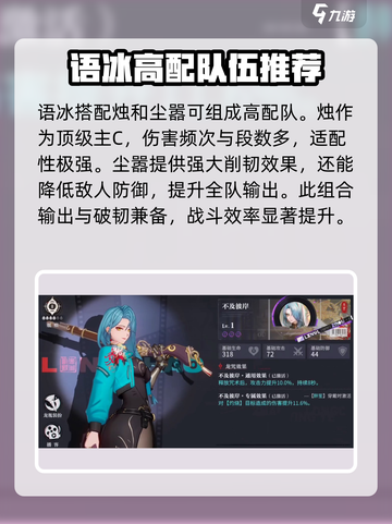 原神：归龙潮语冰最强配队🔥一招制胜！截图4