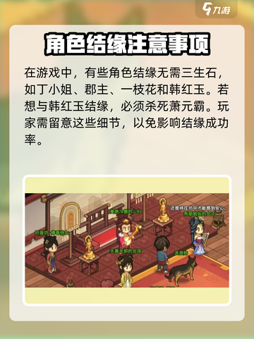 大侠立志传结缘上限是多少介绍截图4