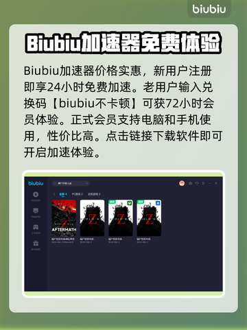 僵尸世界大战🔥加速器哪个强？玩家必备⚡截图3