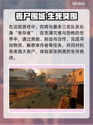 🔥《求生之路2》掉线救星！✨截图2