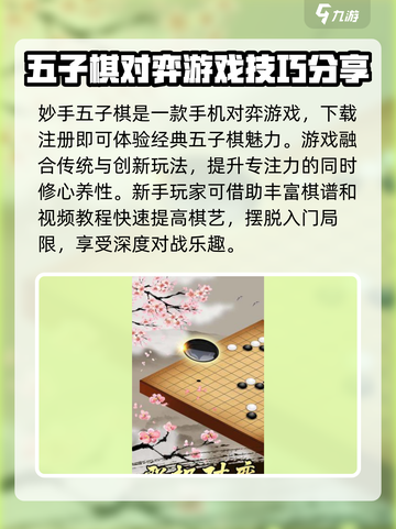 妙手五子棋💎兑换码大公开！快人一步拿奖励🔥截图3