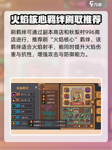 元气骑士前传弓箭需要刷什么介绍截图2