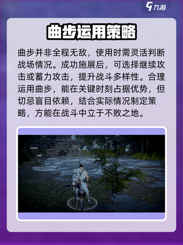 永劫无间手游🔥横刀破千军玩法攻略来啦！截图3