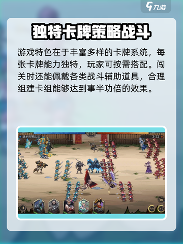 进击的骑士是什么类型的游戏介绍截图4