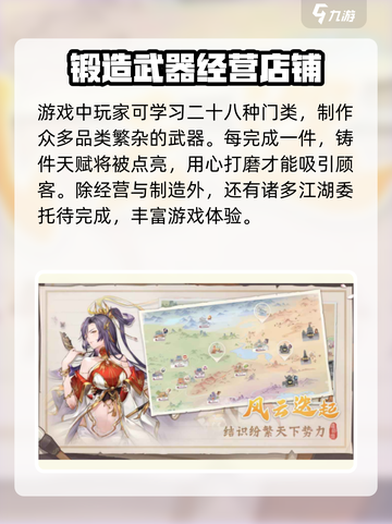 铸剑阁玩法大揭秘！🔥游戏高手必看🎉截图4