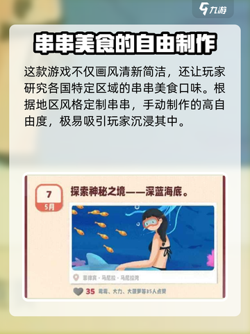 旅行串串安卓版下载安装链接介绍截图5