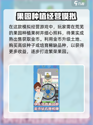 奇幻果园公测什么时候介绍截图3