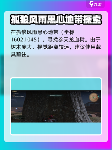 七日世界🔥乖乖兔获取攻略🐰轻松到手！截图2