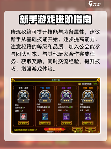 热江手游攻略分享介绍截图5