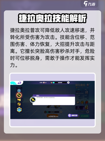 宝可梦大集结捷拉奥拉怎么玩介绍截图3