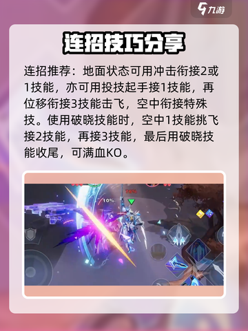 王者荣耀星之破晓：末日机甲吕布🔥超强教学来啦！截图5