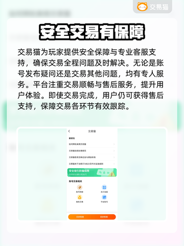迷你世界账号交易APP推荐，专业平台大全🎉🎮截图5
