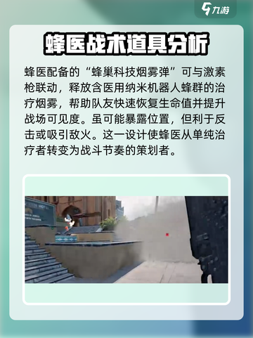 三角洲行动🔥战场支援烟雾作用大揭秘！新手必看💥截图3