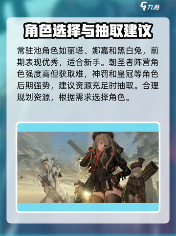 胜利女神新的希望💎角色获取全攻略！🔥截图6