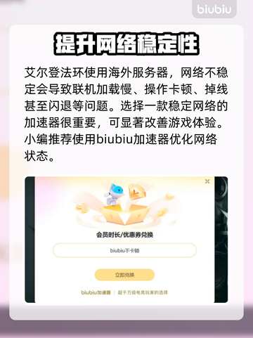 艾尔登法环闪退✅白屏解决方法分享🔥截图3